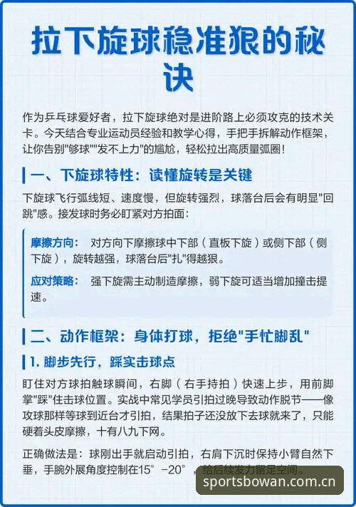 资深技术评测员分享博万体育新手教程攻略：从下载到使用的完整实战经验