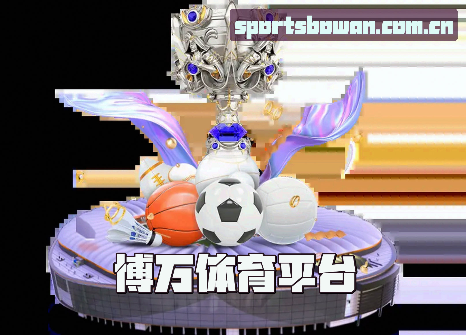 关于我们 - 博万体育APP「中国」官方网站 - BOWAN